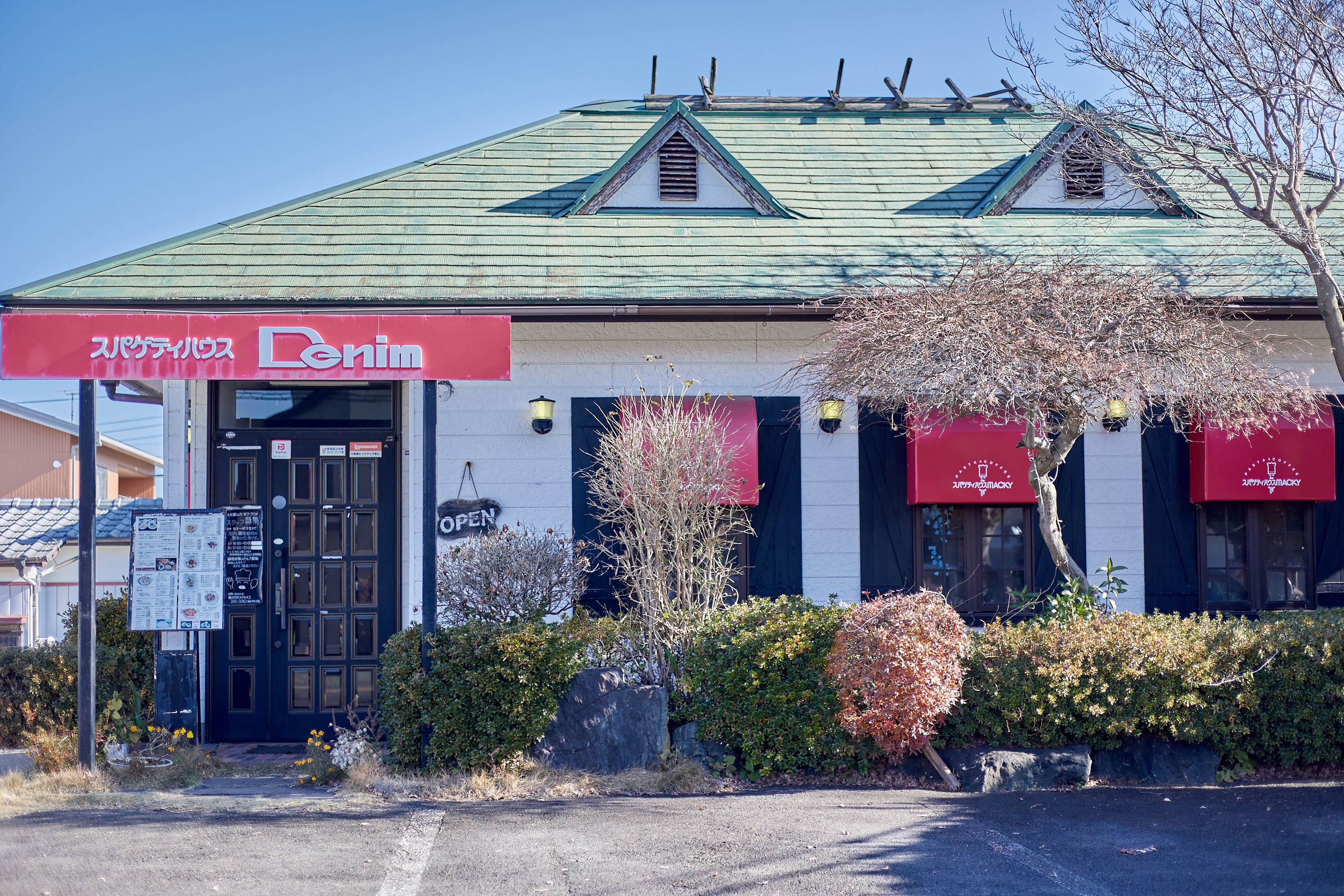 マッキーデニム 茨城 ひたちな イタリアン カフェ レストラン 勝田駅 パスタ ランチ スパゲティ